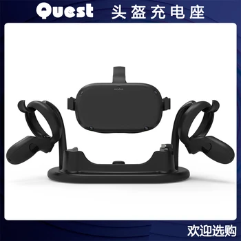 Oculus Quest cască de contact de încărcare și afișare a scaunului